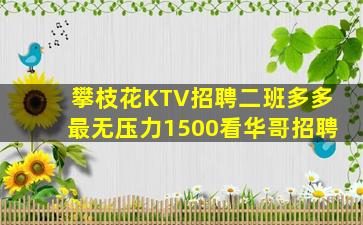 齐齐哈尔夜总会招聘